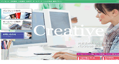 Desktop Screenshot of adsmith.co.jp