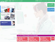 Tablet Screenshot of adsmith.co.jp